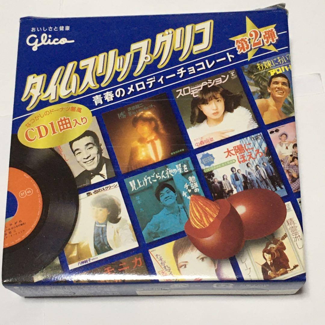 タイムスリップグリコ 青春のメロディー 第２弾 フルコンプ