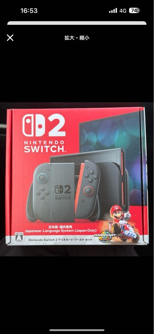 Nintendo Switch2 日本語専用 本体　マリカ同梱版　新品未使用