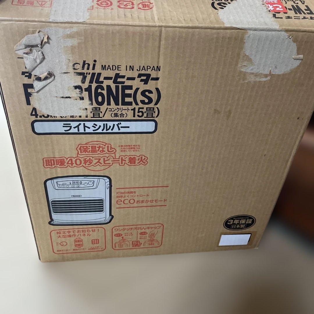 【未使用品】Dainichi FW-410NE シルバー ストーブ