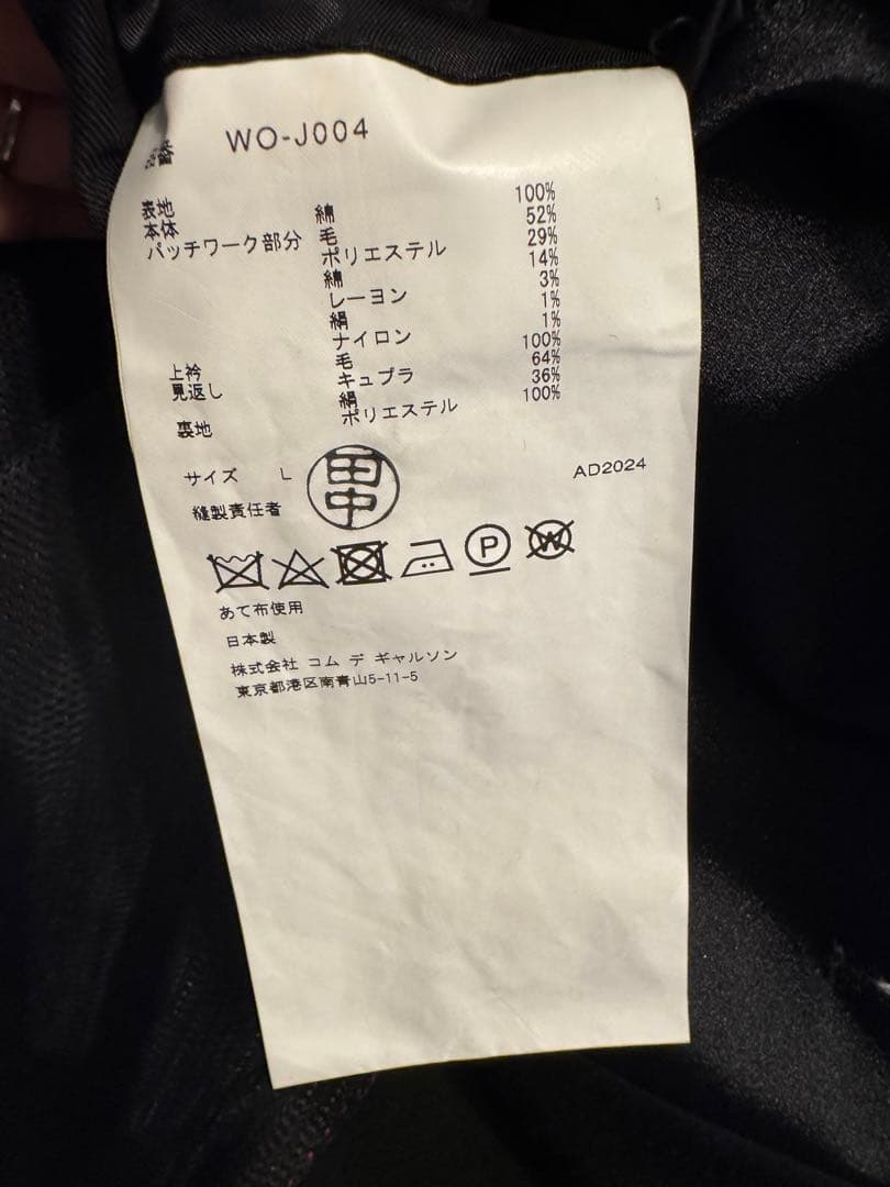 25S/S ジュンヤワタナベマン　パッチワークテーラーＪＫ