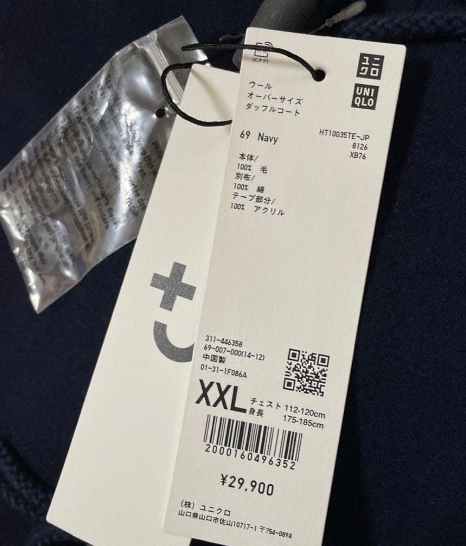 +J ユニクロ　ダッフルコート　ジルサンダー