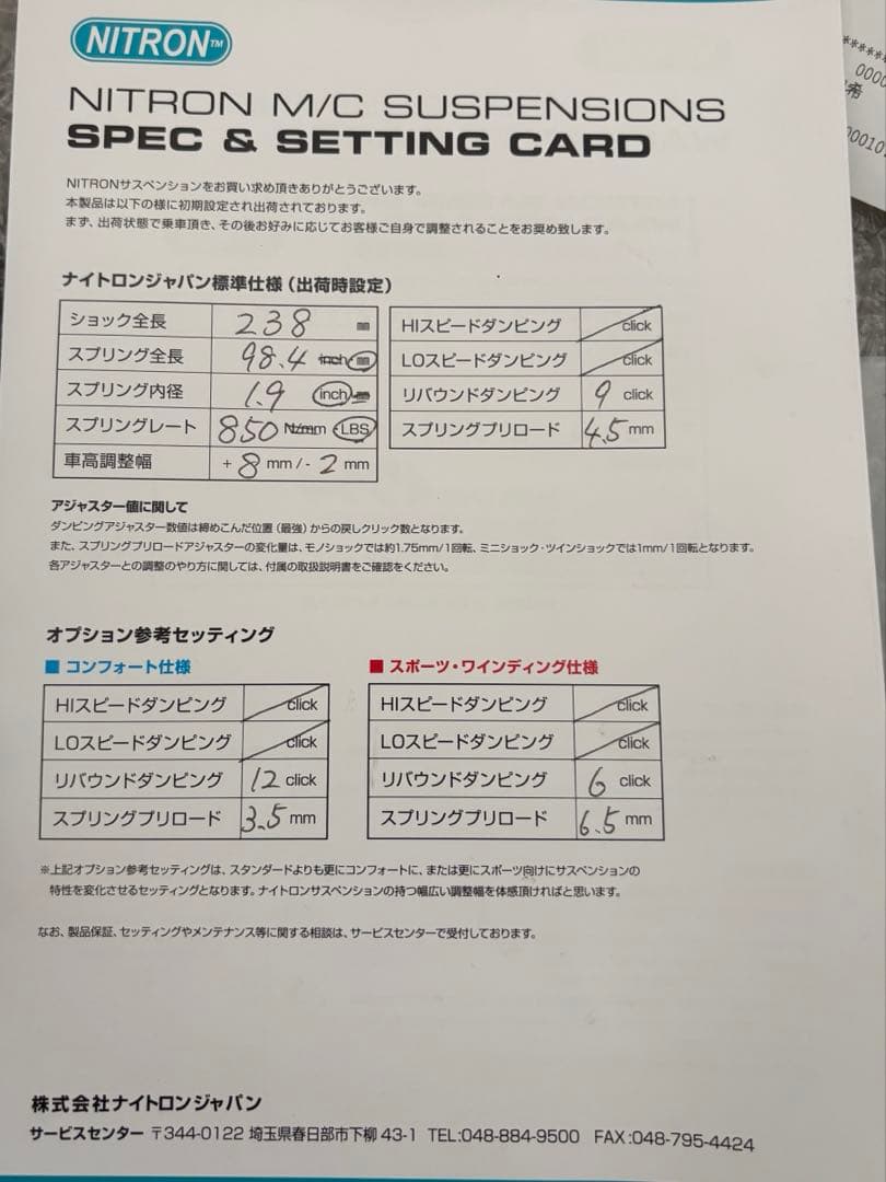 z125pro ナイトロン　R1リアサス【初日限定価格】