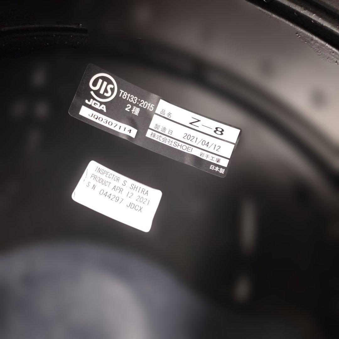 SHOEI ショウエイ Z-8 PROLOGUE【美品フォトクロミックシールド】