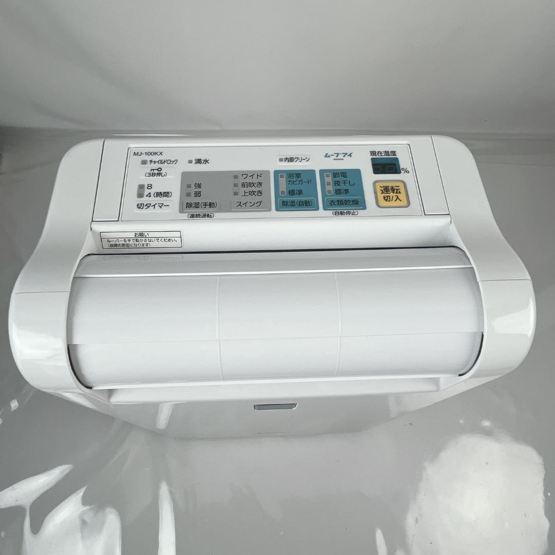 美品☘️ 三菱 MJ-100KX コンプレッサー式 衣類乾燥除湿機