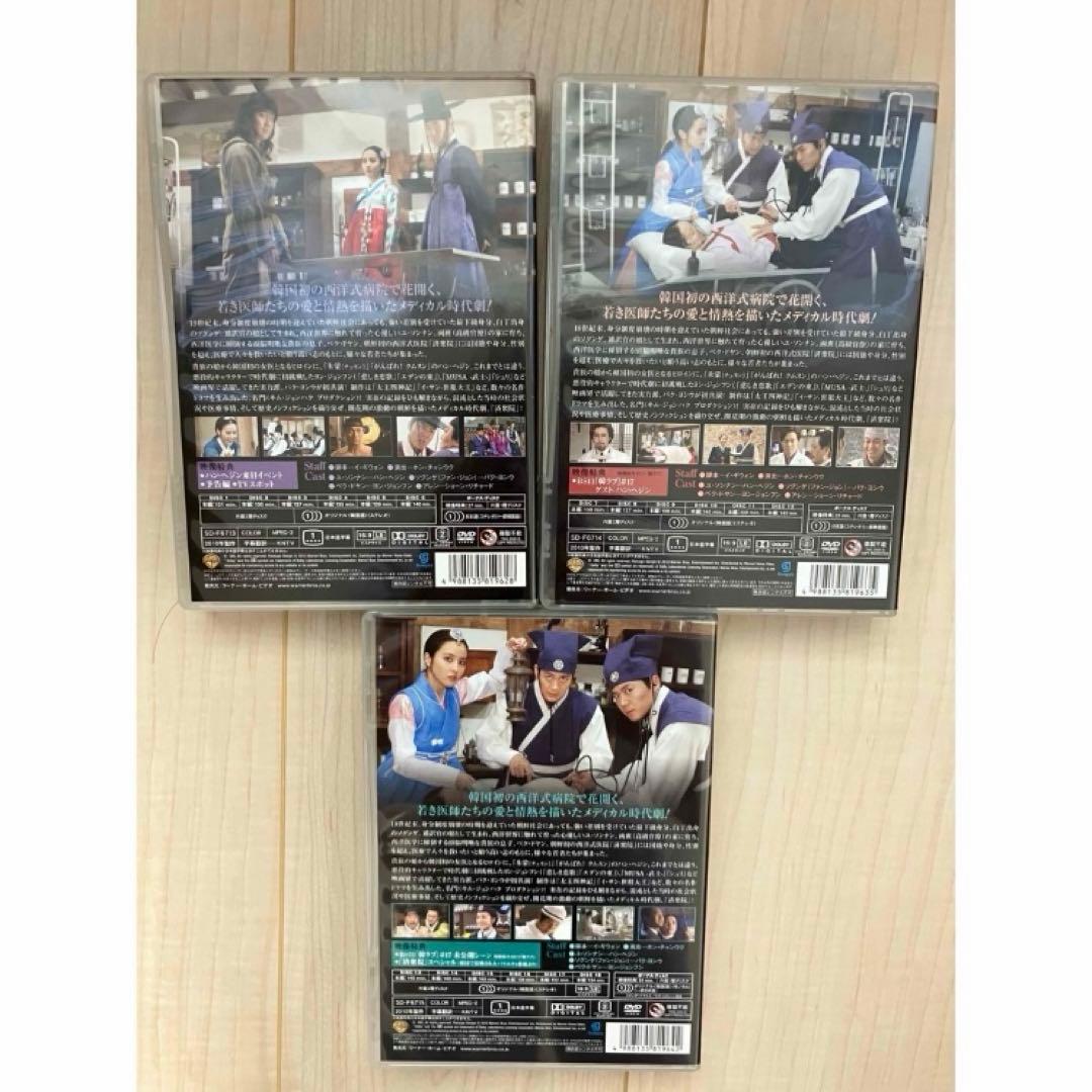 美品 韓国ドラマ 済衆院 チェジュンウォン DVD BOX 全巻　国内正規品