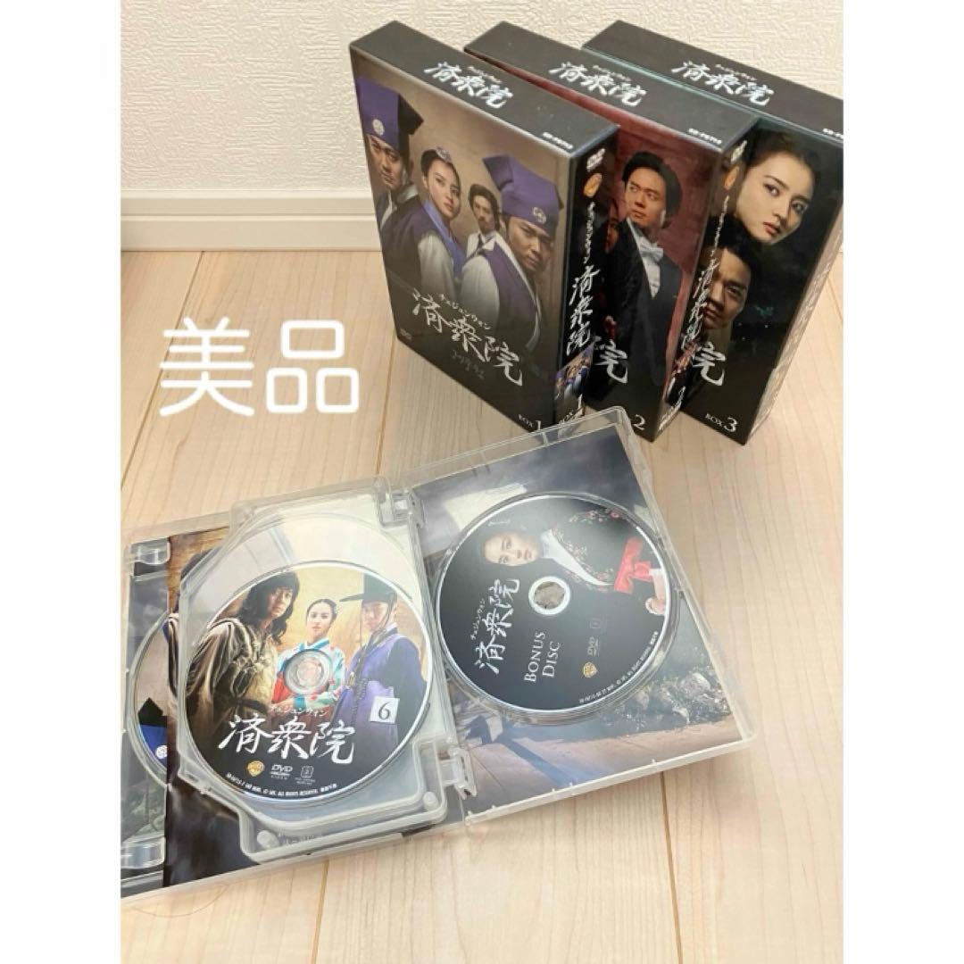 美品 韓国ドラマ 済衆院 チェジュンウォン DVD BOX 全巻　国内正規品