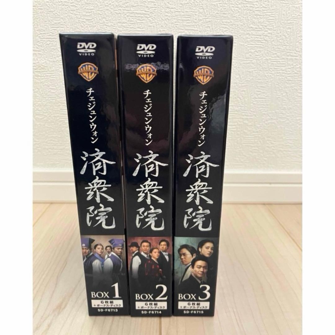 美品 韓国ドラマ 済衆院 チェジュンウォン DVD BOX 全巻　国内正規品