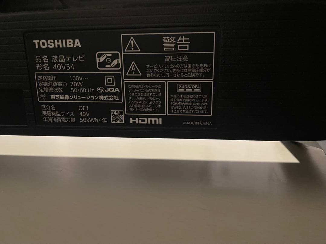 TOSHIBA REGZA 40V34 40インチ液晶テレビ