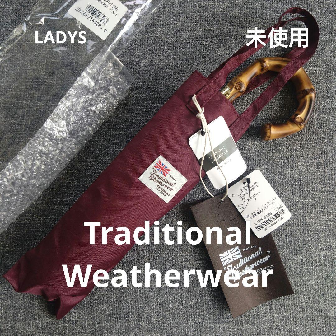 【Traditional Weatherwear】FバンブーMINI ボルドー