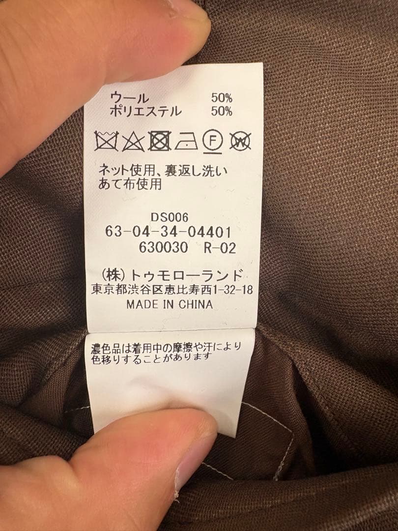 TOMORROWLAND ブラウン ダブルブレストジャケット・パンツ