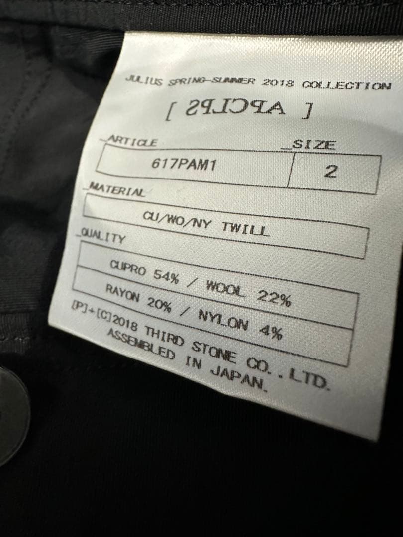 JULIUSブラックカーゴパンツ