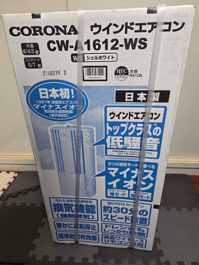 エアコン 17532 CORONA CW-A1612-WS