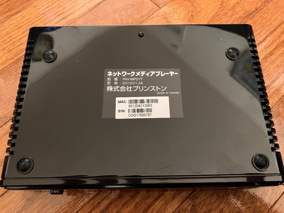 プリンストン　メディアプレイヤー２　デジ像　 PAV-MP2