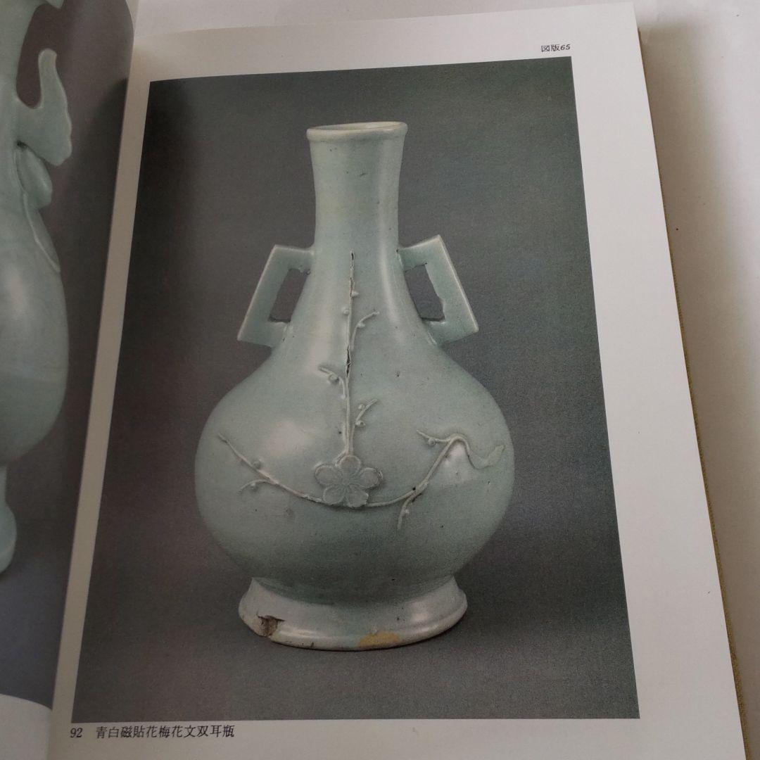 【貴重本・限定1800冊・美術】新安海底遺物（韓国）