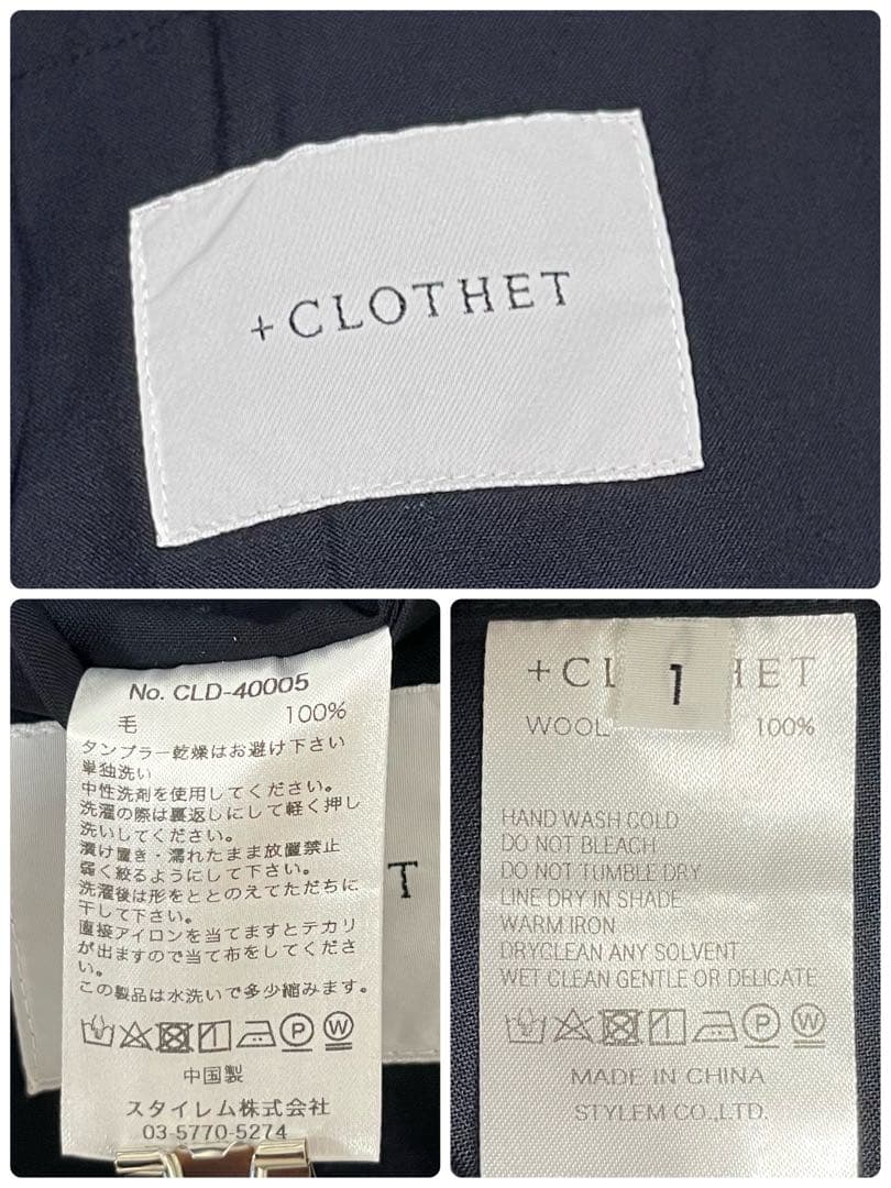 +CLOTHET 春夏秋セットアップ ウール　easy 紺 サイズ1