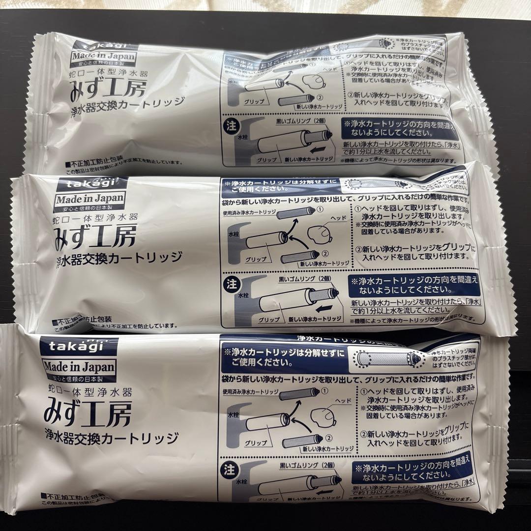 タカギ　浄水器交換カートリッジ　JC0036ST