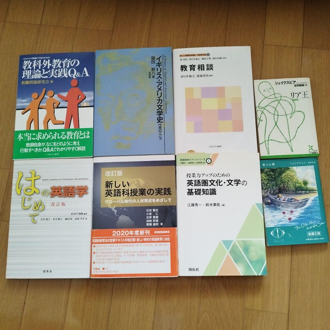 佛教大学免許法認定通信教育（中学英語２種)テキストセット