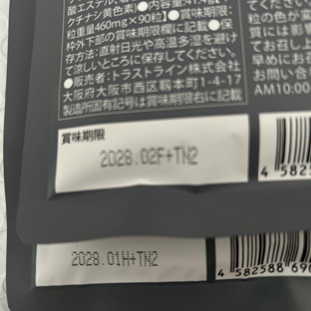 ☆*☆様 倖田來未KILLER BURNER II ダイエットサプリ 90粒✖️