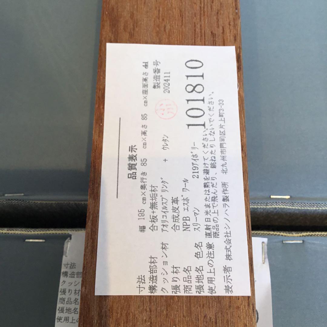 年末特別セール▼IDC取扱い シノハラ製作所 ソファベッド エスポワール