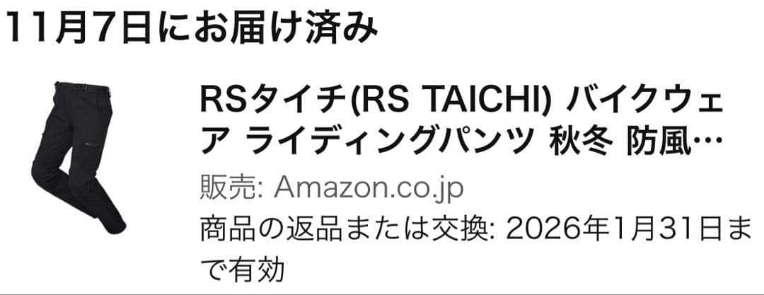 【ほぼ新品】RSタイチ ウインドストップ ソフトシェル パンツ（M）（黒）