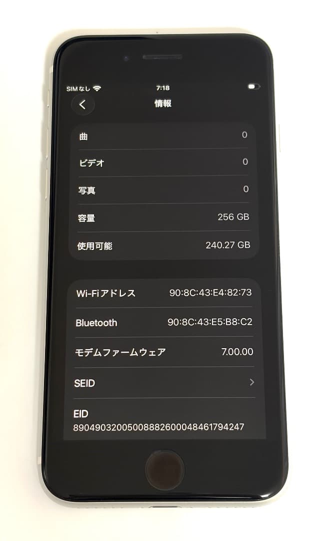 iPhone SE 第2世代 256GB