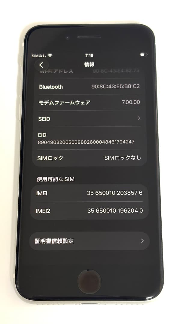 iPhone SE 第2世代 256GB