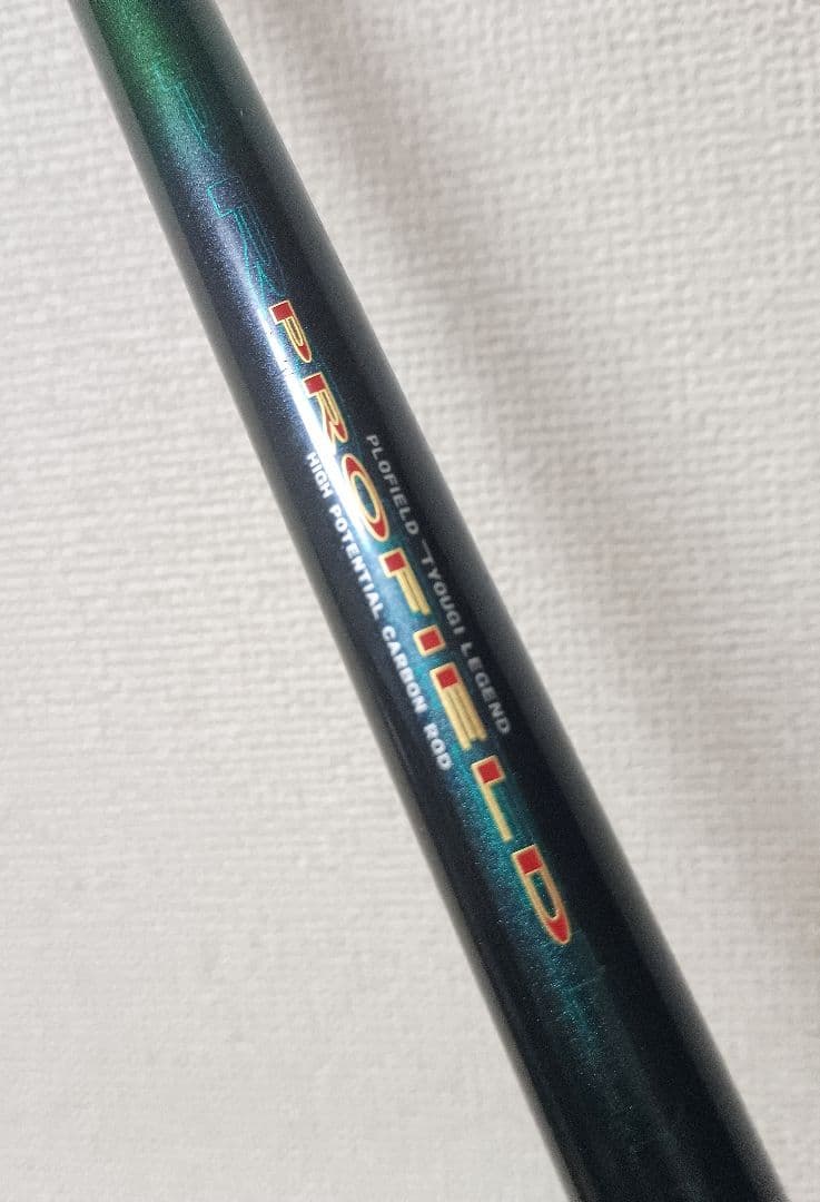 激レア！ダイコープロフィールド釣技レジェンド1号5.3mスペシャル磯ロッド