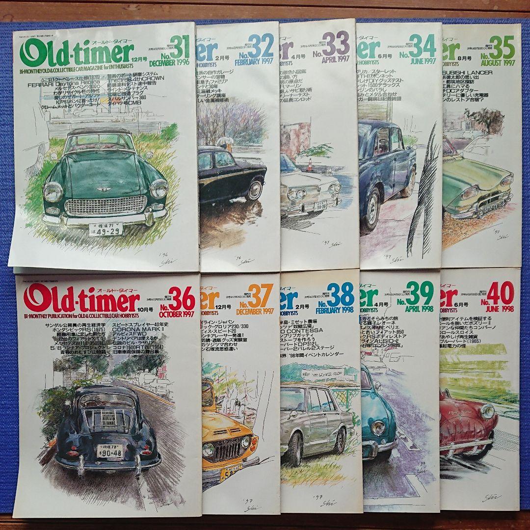 オールド-タイマー  No.31〜60  30冊セット