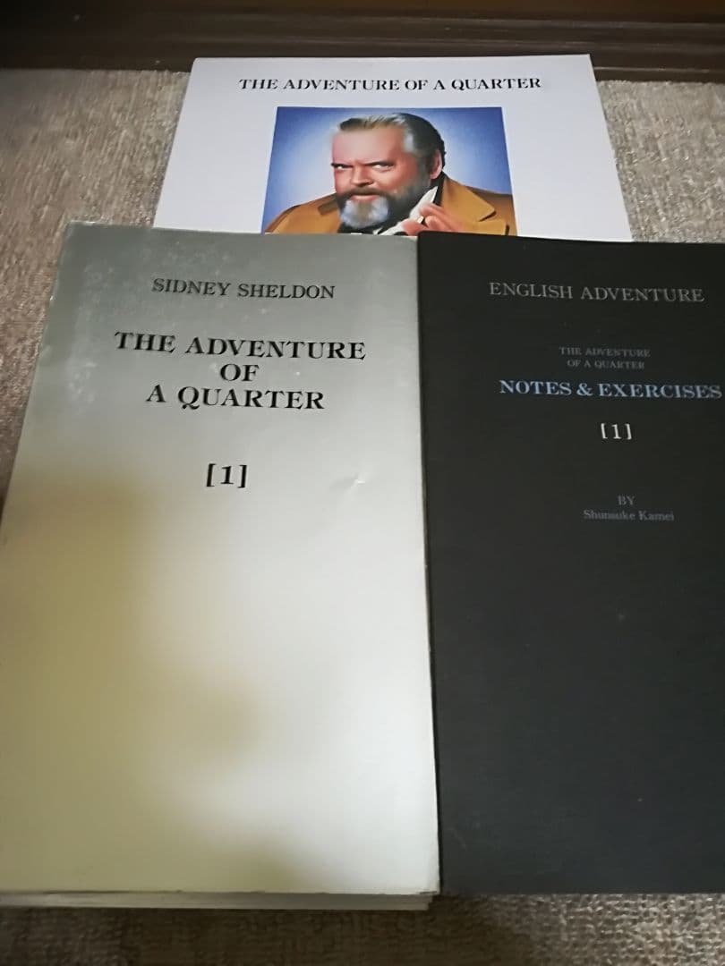 【一点限定早いもの勝ち】シドニー・シェルダン英語教材『の冒険』全章セット