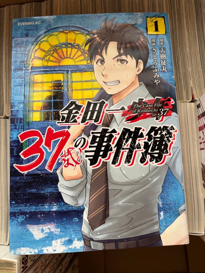 金田一少年の事件簿 1-32.34巻/短編集全5冊/特別編2冊他合計58冊