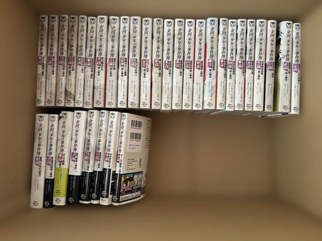 金田一少年の事件簿 1-32.34巻/短編集全5冊/特別編2冊他合計58冊
