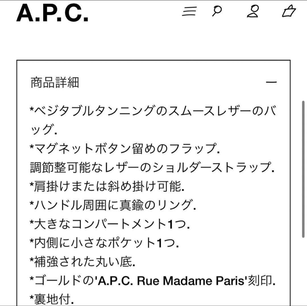 A.P.C アーペーセー　GENEVE バッグ