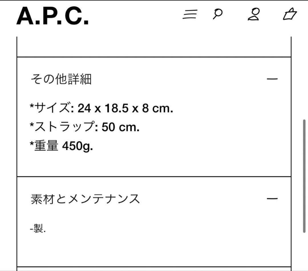 A.P.C アーペーセー　GENEVE バッグ