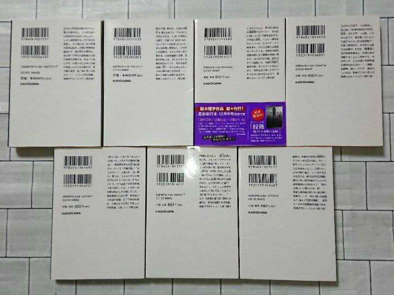 【全巻セット】櫛木理宇「ホーンテッド・キャンパス」1～21巻セット