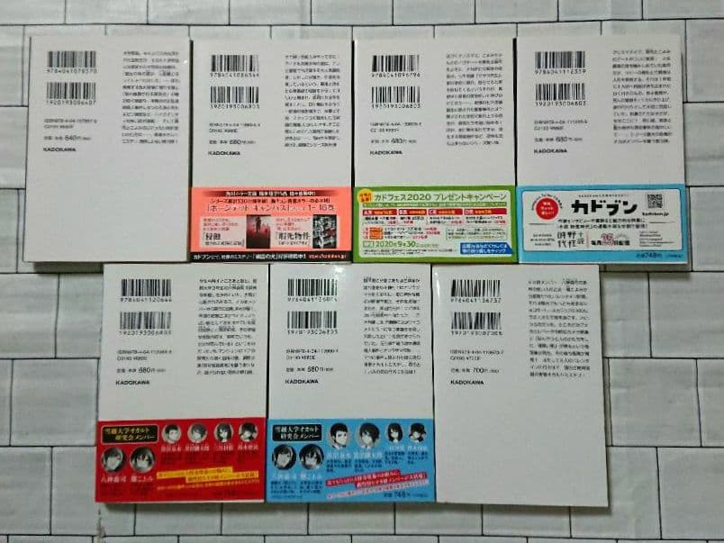 【全巻セット】櫛木理宇「ホーンテッド・キャンパス」1～21巻セット