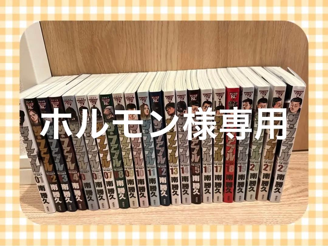 ザ・ファブル 1-22 全巻セット