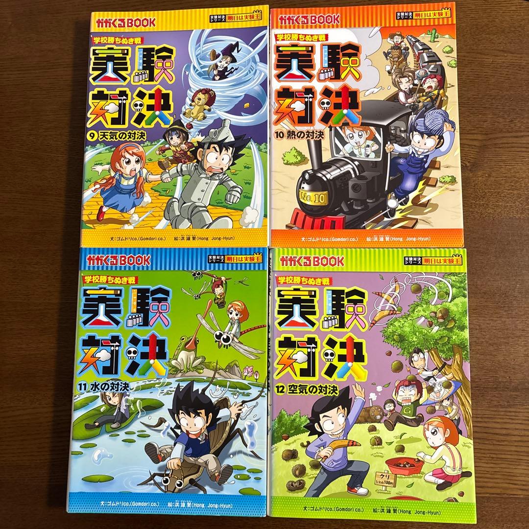 カバー付き破れ無☆22440円実験対決シリーズ　17冊まとめ売り