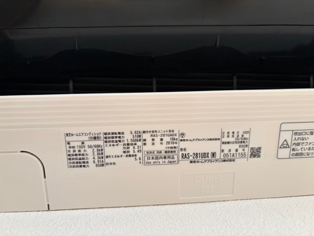 東芝ルームエアコン大清快（鉄筋19畳木造13畳）7/11迄