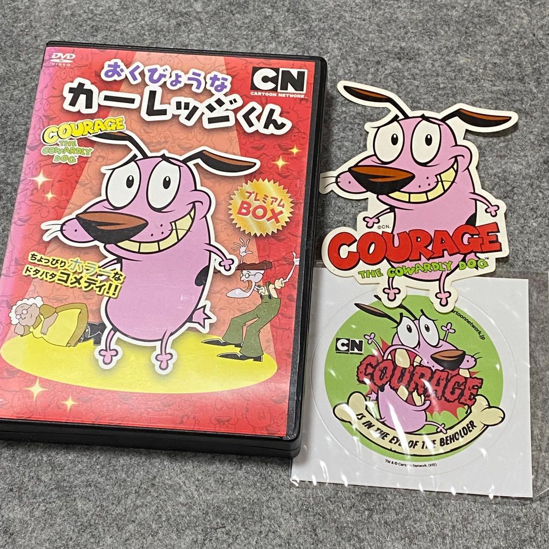 【廃盤】おくびょうなカーレッジくん プレミアムDVD BOX日本語吹き替え
