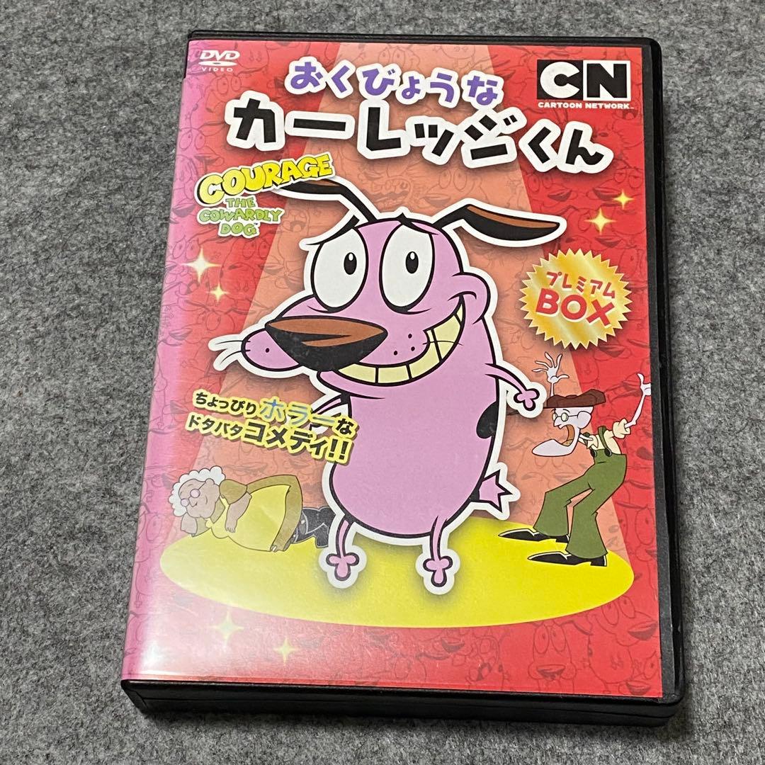 【廃盤】おくびょうなカーレッジくん プレミアムDVD BOX日本語吹き替え