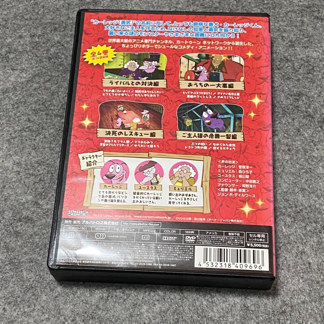 【廃盤】おくびょうなカーレッジくん プレミアムDVD BOX日本語吹き替え