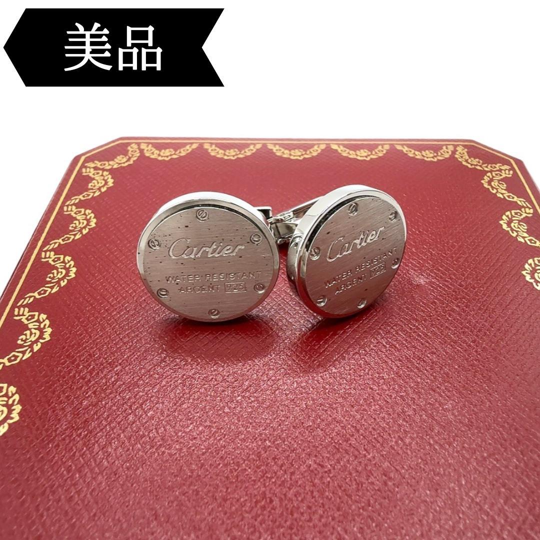◇カルティエ◇Ag925/ウォーターレジスタント/デコール/カフス/シルバー