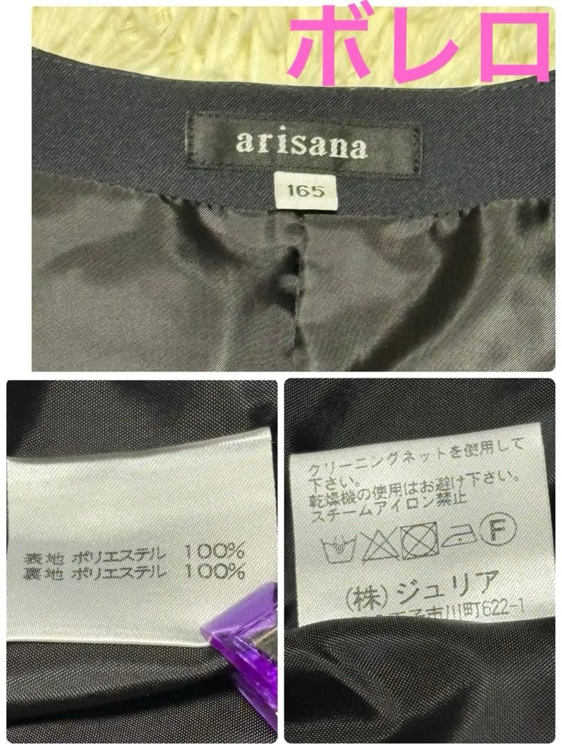 taar様　アリサナ ボレロ ワンピース フォーマル 卒業式 ネイビー 165