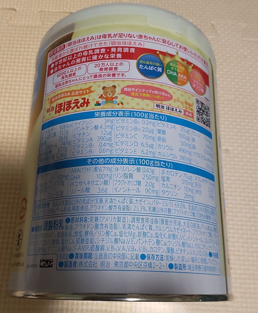 明治 ほほえみ 粉ミルク 800g×6缶