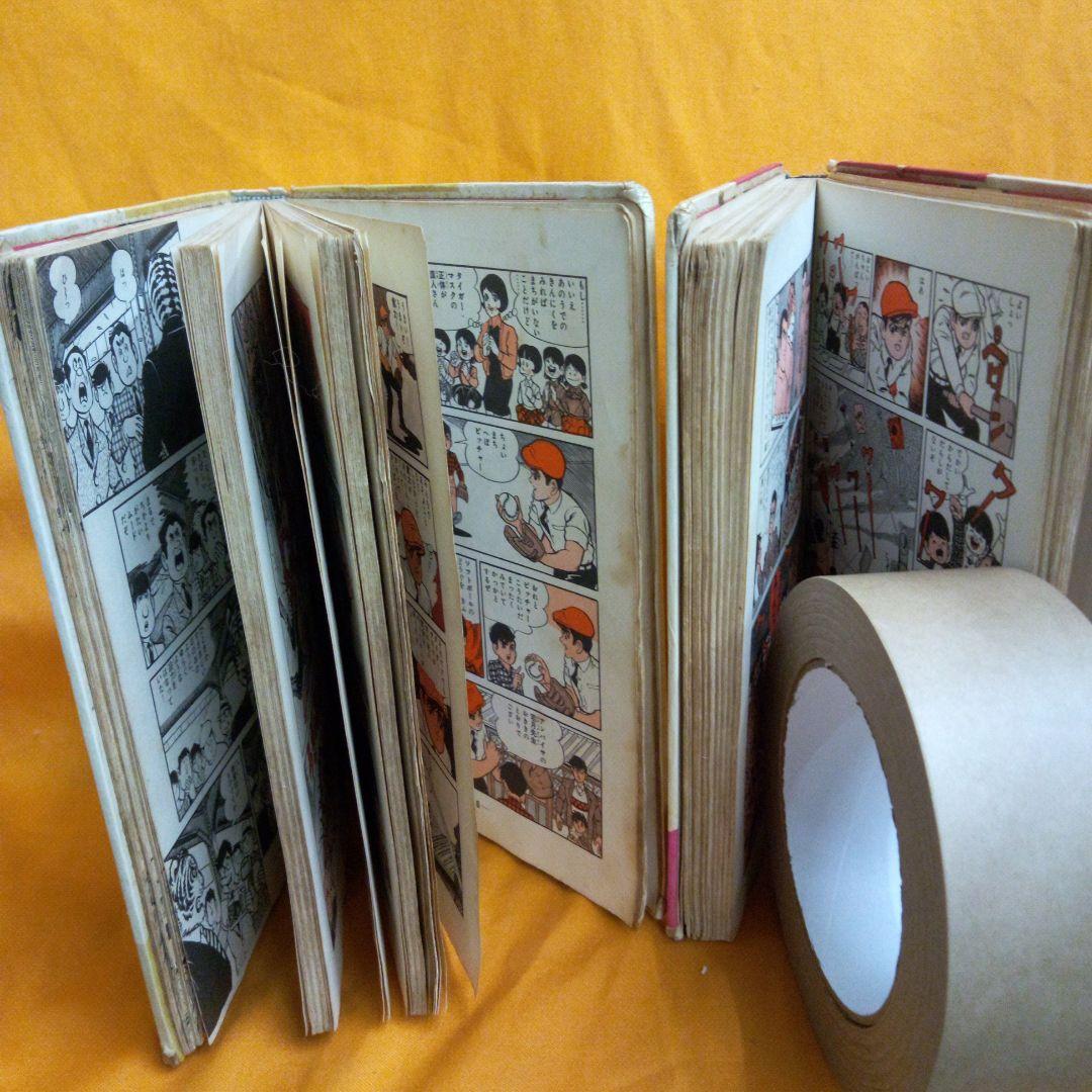 珍品タイガーマスク　1巻2巻昭和45年初版