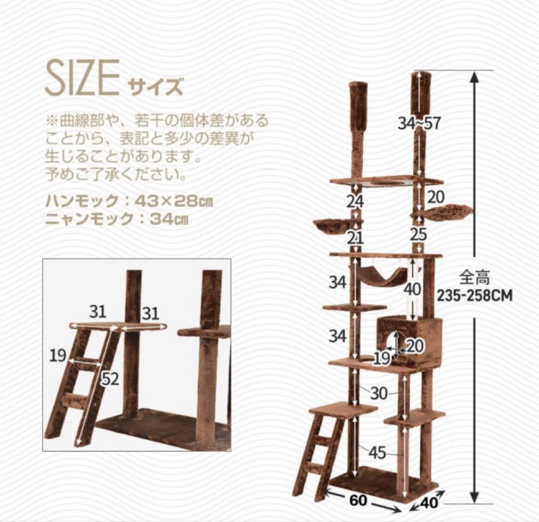 新品　キャットタワー　突っ張り　突っ張りタイプ　猫用品　据え置き　ネコタワー