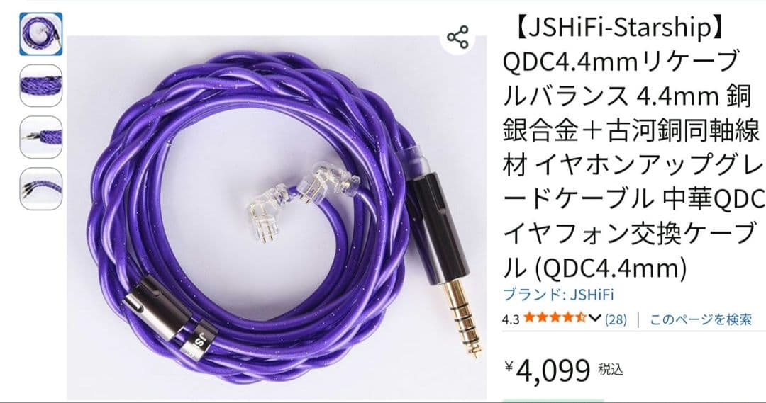 メ*フ様 TRN BA16 Astell&Kern AK HC4 リケーブルセッ