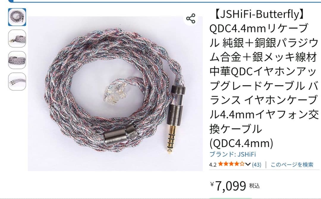 メ*フ様 TRN BA16 Astell&Kern AK HC4 リケーブルセッ