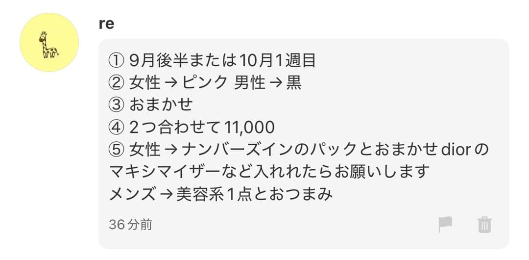 re様へ♥9月後半