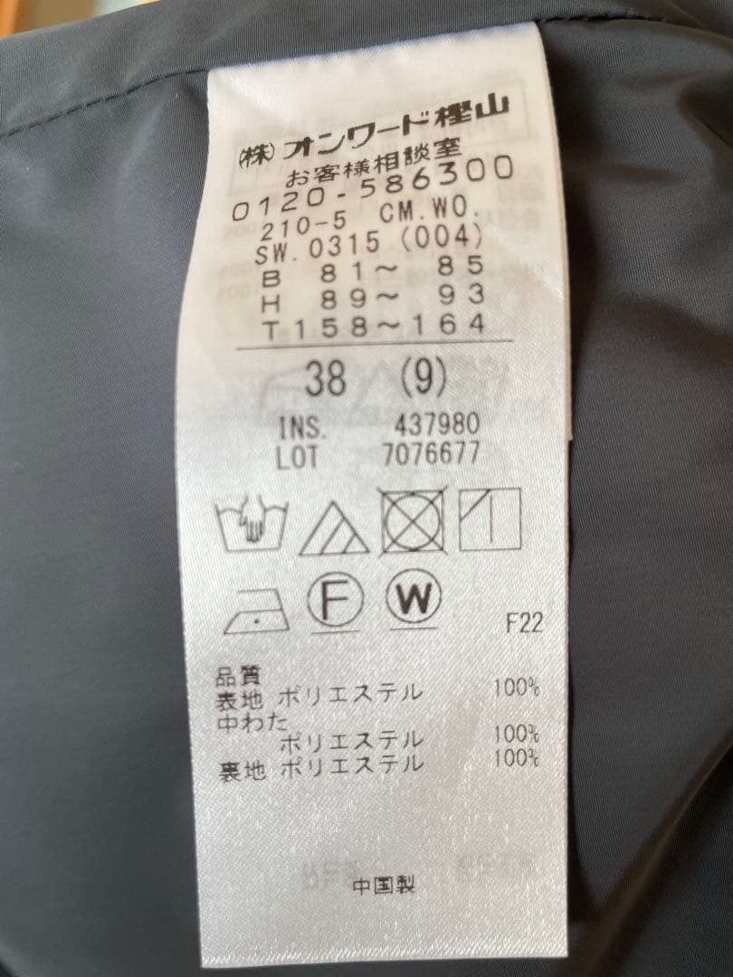 23区 【洗える】中綿 パティング ベスト